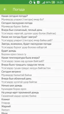 Бурдик android App screenshot 1